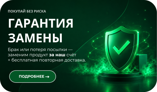 Гарантия замены