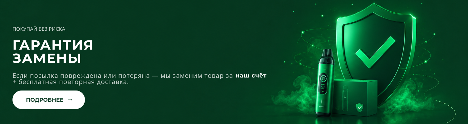 Гарантия замены
